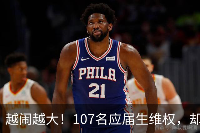 越闹越大！107名应届生维权，却被批向是“告洋状”“卖国”