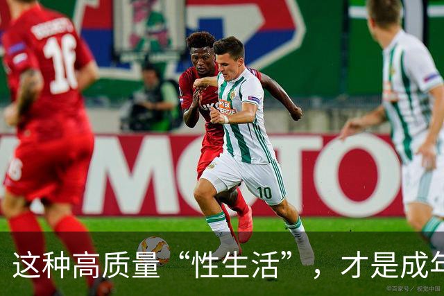这种高质量“性生活”，才是成年人最顶级的享受