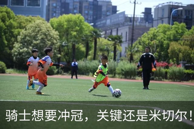 骑士想要冲冠，关键还是米切尔！哈登可以兜住底线，莫布里拉高上限，但危急时刻靠谁来拯救？
